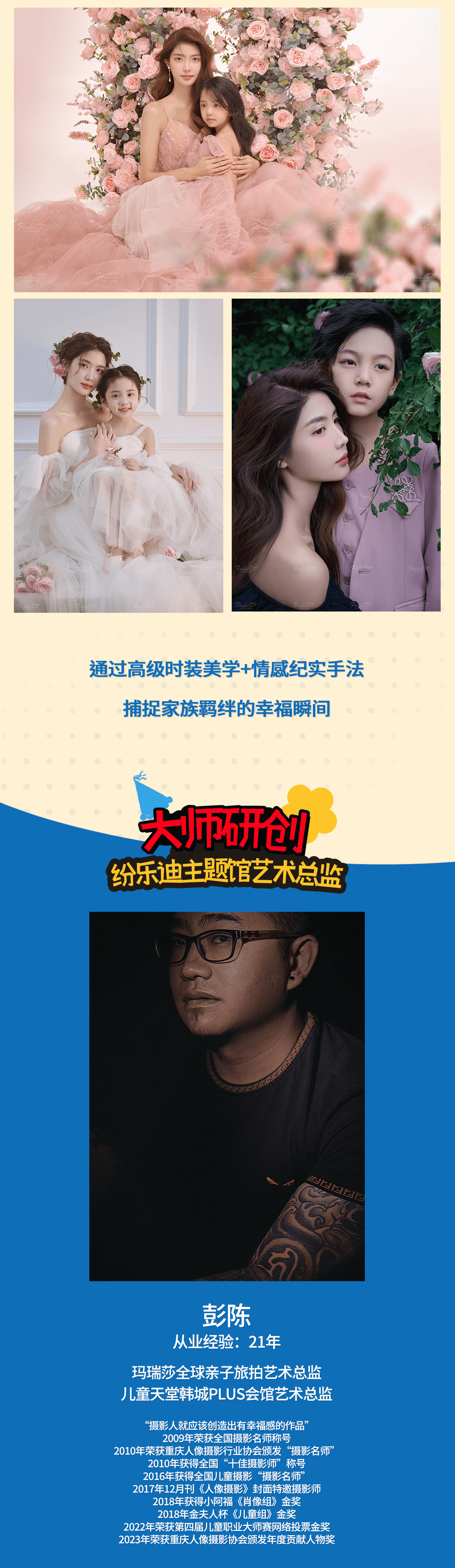 纷乐迪